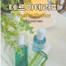 세븐일레븐 분당정자AK점 | 용인 정자역 마사지 테르마테라피 얼굴•복부관리 뇌휴식테라피( CST두개천골요법) 후기