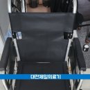 대전의료기 이미지