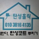 (주)서한 | 대구탄성코트 복현서한이다음3차 예쁜 세라믹 시공