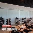 킹콩인테리어 - 시흥시 군서마을로 52 | 제주 킹콩백화점 암막 롤블라인드 설치한 시공 후기