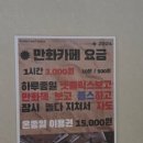 수완PC방 | 수완지구 데이트코스 [벅스만화카페] 닌텐도, 플스, 보드게임, OTT 풀코스 후기