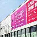 레디젯코리아 | 2026 수원주류박람회 경기주류관광페스타 술찌 후기