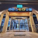 리몬스온천사우나 이미지