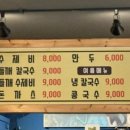 선향칼국수