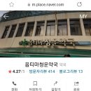 청운약국 이미지