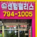 미사센텀팰리스공인중개사사무소 이미지