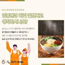 길동우동(금호점) 이미지