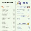 업독라이프
