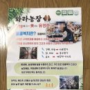 와라농장 이미지