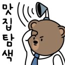 스마일만두 춤추는 꽈배기 이미지