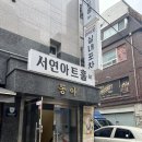 혜화 어린이연극 추천 피노키오야 노올자 서연아트홀 참여 뮤지컬