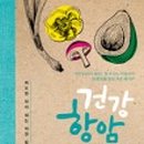 산약초이야기 - 남양주시 | 산약초이야기