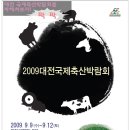 대전축산 이미지