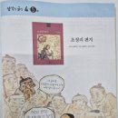 [독서논술 수업 후기]초정리 편지로 친구들과 토론하고 편지까지 - 초등 4학년 2주차