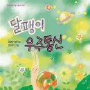 우주통신 이미지