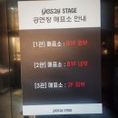 [뮤지컬 후기] 박보검의 뮤지컬 첫도전인 렛미플라이 관람 후기! [예스24 스테이지 시야, 렛미플라이 MD]