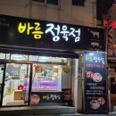 바름정육점 이미지