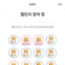 굿모닝 챌린지 하루 실패 ㅠ 이미지