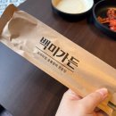 수성구청역 1번 출구 뒤 | 대구 수성구청역 맛집 가성비 고기집 백미가든 만촌점