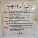 한길쭈꾸미 이미지