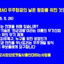 [성명서] 우주항공의 날은 평화를 위한 것인가 (5/26) 이미지