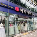 파랑새한복 이미지