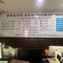 창동 놀이터 사우나 네이버블로그