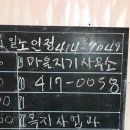 청학1동경로당 네이버블로그