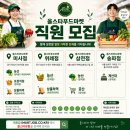 (주)하나푸드