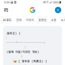 백제 초기 왕 - 말루왕, 우루왕, 좌루왕 썰 이미지