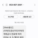 경산자인우체국 이미지