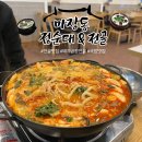 [하남 국밥] 하남 주민 추천 찐 국밥맛집 마장동정순대국 &amp; 전골, 볶음밥 라면사리 무한리필