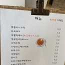 청천동가맥집