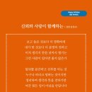 신뢰와 사랑이 함께하는 (성천 김성수시인) 생일축하시 Happy birthday 서로에게 축복이고 사랑인!! 생일 축하드립니다 이미지