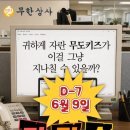 맘스터치x무한상사 <해골X100 스퀴즈볼 세트> 박차장싸이버거 후기 (+배달 주문 방법)
