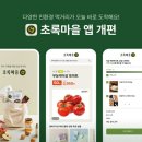 초록마을 이미지