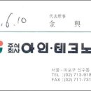 우리ETI(주)