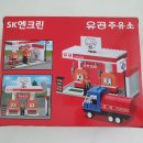 유공주유소 이미지