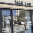네일랩(NAIL LAB)