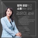 [2급과정] 자기주도학습코치상담사 2급 이미지