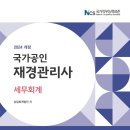 세무회계정 이미지