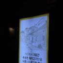 뚜레쥬르조치원욱일점 | 세종 조치원역 숙성 삼겹살 맛집 팔팔생고기 후기