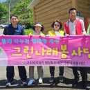 그린경로당 이미지