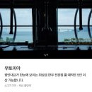 우토피아 | [광안리] 광안대교뷰 한우 맛집 우토피아 아빠 환갑 후기