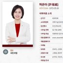 허은아-비례대표(과학기술정보방송통신위원회)-21 이미지