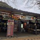 남부 탑사 화장실 | 진안 마이산 탑사 맛집 초가정담 3인세트 아쉬웠던 솔직 후기