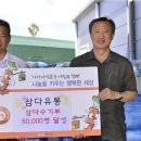 (주) 삼다푸드