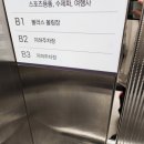 제일볼링장 이미지