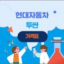 가격표