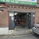 대현옻닭식당 이미지